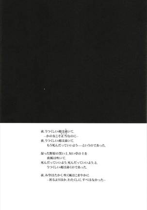 Ishin Denshin Soushuuhen + Naganami-san no Koibito - Page 21