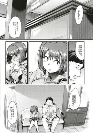 Ishin Denshin Soushuuhen + Naganami-san no Koibito - Page 84