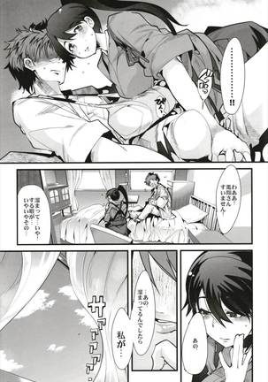 Ishin Denshin Soushuuhen + Naganami-san no Koibito Page #29