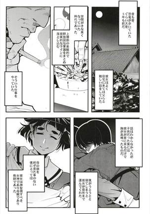 Ishin Denshin Soushuuhen + Naganami-san no Koibito - Page 94