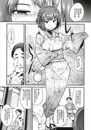 Ishin Denshin Soushuuhen + Naganami-san no Koibito - Page 69