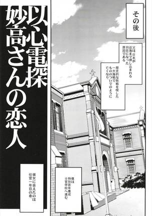 Ishin Denshin Soushuuhen + Naganami-san no Koibito - Page 99