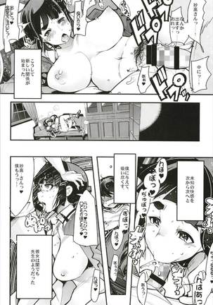 Ishin Denshin Soushuuhen + Naganami-san no Koibito - Page 104
