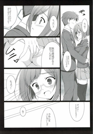 Maekawa-san to Naisho no XX Page #6