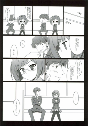 Maekawa-san to Naisho no XX Page #17