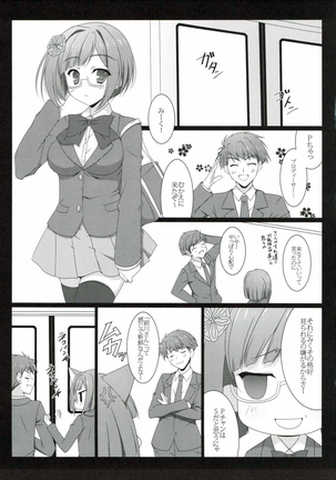 Maekawa-san to Naisho no XX - Page 4