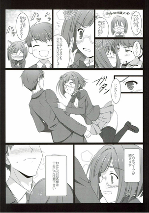 Maekawa-san to Naisho no XX Page #5