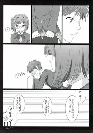 Maekawa-san to Naisho no XX - Page 18