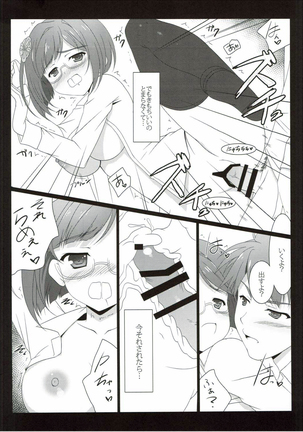Maekawa-san to Naisho no XX - Page 15