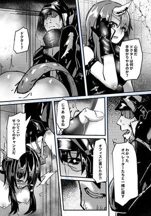 あのチェンSirは酔っぱらう訳がない!! Page #50