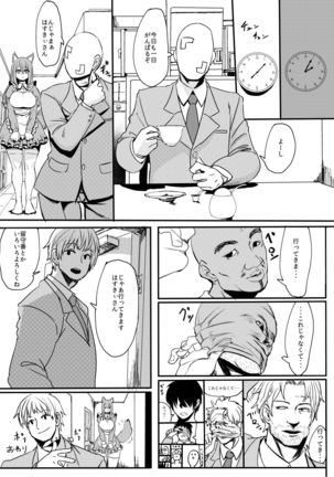 Husky-san to Sanpo Page #21