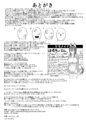 Husky-san to Sanpo Page #26