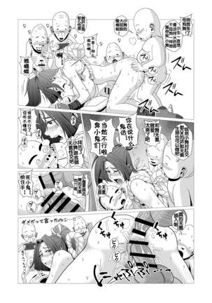 [Falcon115 (Forester)] Maidono no Ni (The King of Fighters) [Chinese] [流木个人汉化] Page #17