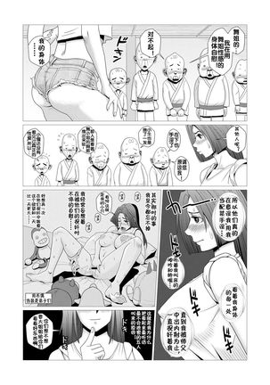 [Falcon115 (Forester)] Maidono no Ni (The King of Fighters) [Chinese] [流木个人汉化] Page #3