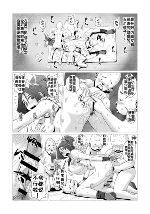 [Falcon115 (Forester)] Maidono no Ni (The King of Fighters) [Chinese] [流木个人汉化] Page #16