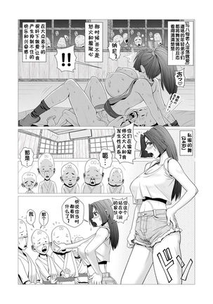[Falcon115 (Forester)] Maidono no Ni (The King of Fighters) [Chinese] [流木个人汉化] Page #2