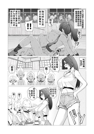 [Falcon115 (Forester)] Maidono no Ni (The King of Fighters) [Chinese] [流木个人汉化] - Page 2