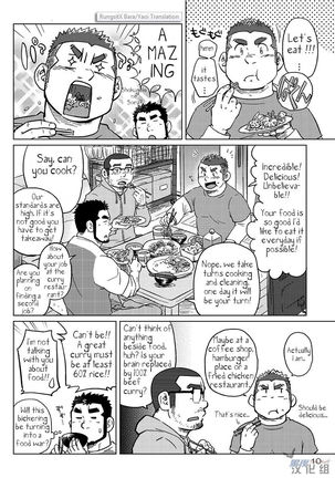 Onaji Kama no Meshi 1 | Rice from the Same Pot 1 Page #11