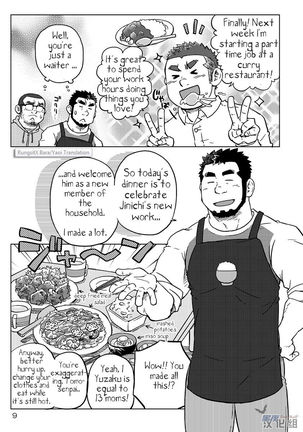 Onaji Kama no Meshi 1 | Rice from the Same Pot 1 - Page 10