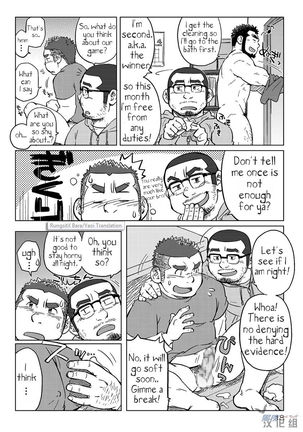 Onaji Kama no Meshi 1 | Rice from the Same Pot 1 Page #19