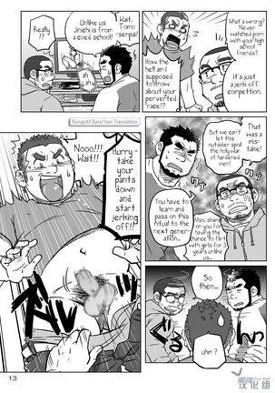 Onaji Kama no Meshi 1 | Rice from the Same Pot 1 Page #14