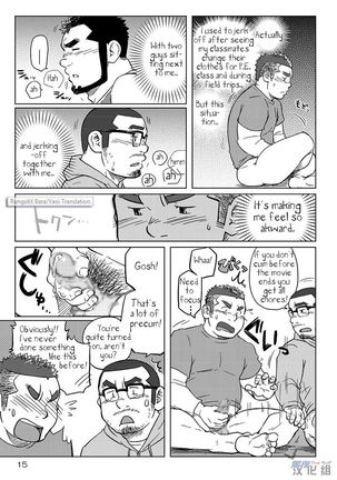 Onaji Kama no Meshi 1 | Rice from the Same Pot 1 Page #16