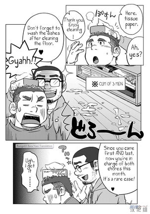 Onaji Kama no Meshi 1 | Rice from the Same Pot 1 - Page 23