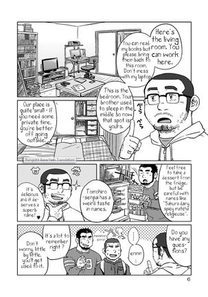 Onaji Kama no Meshi 1 | Rice from the Same Pot 1 Page #7