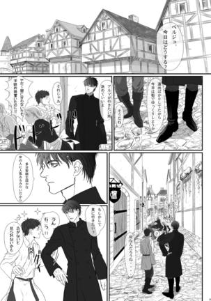 Na mo Naki Senshi no Requiem Page #25