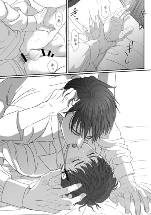 Na mo Naki Senshi no Requiem Page #43
