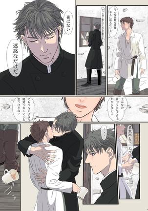 Na mo Naki Senshi no Requiem Page #31