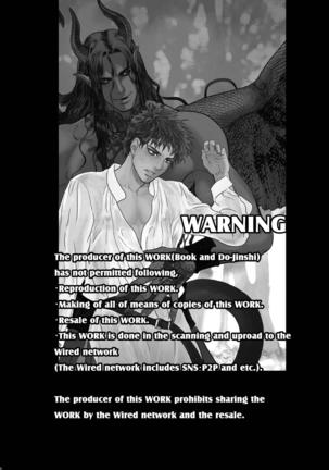 Na mo Naki Senshi no Requiem Page #14