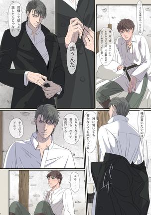 Na mo Naki Senshi no Requiem Page #36