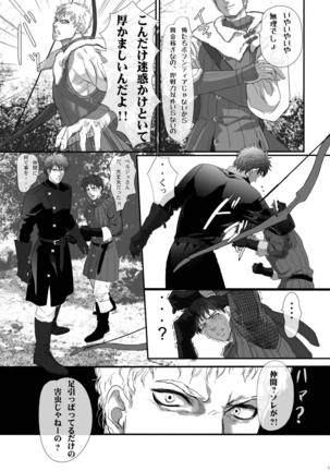Na mo Naki Senshi no Requiem Page #17