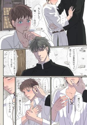 Na mo Naki Senshi no Requiem Page #32