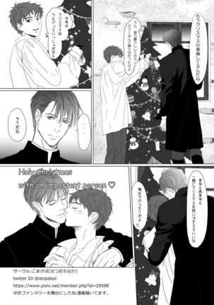 Na mo Naki Senshi no Requiem Page #59