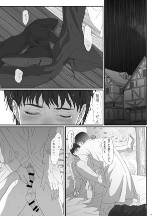 Na mo Naki Senshi no Requiem Page #41
