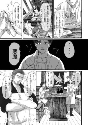 Na mo Naki Senshi no Requiem Page #20