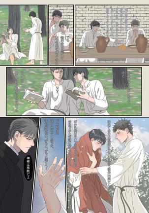 Na mo Naki Senshi no Requiem Page #35