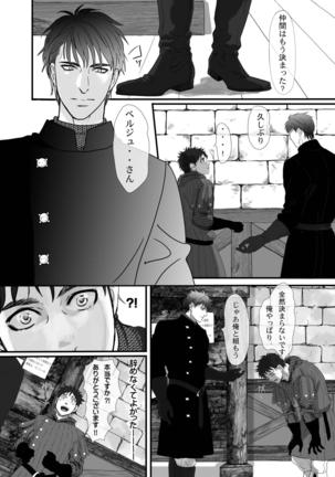 Na mo Naki Senshi no Requiem Page #22