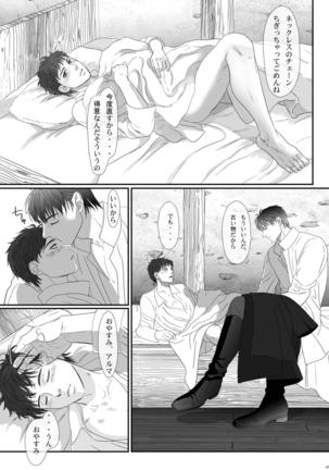Na mo Naki Senshi no Requiem Page #47