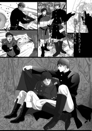 Na mo Naki Senshi no Requiem Page #23