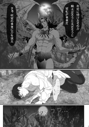 Na mo Naki Senshi no Requiem Page #55