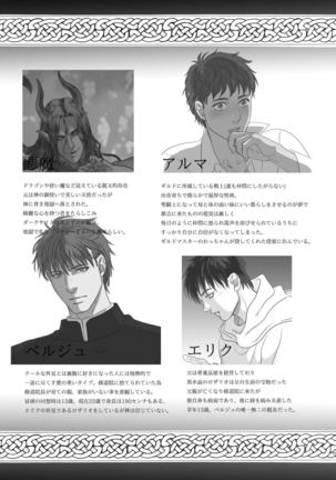 Na mo Naki Senshi no Requiem Page #57
