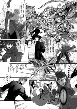 Na mo Naki Senshi no Requiem Page #15