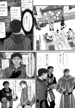 Na mo Naki Senshi no Requiem Page #21