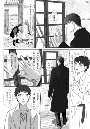 Na mo Naki Senshi no Requiem Page #30