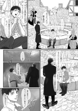 Na mo Naki Senshi no Requiem Page #28
