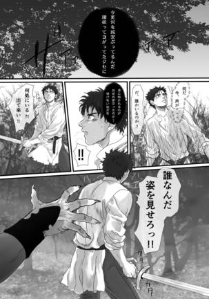Na mo Naki Senshi no Requiem Page #50
