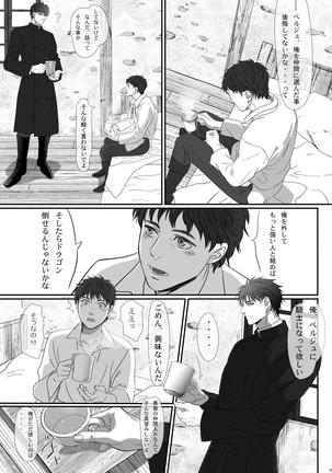 Na mo Naki Senshi no Requiem Page #29